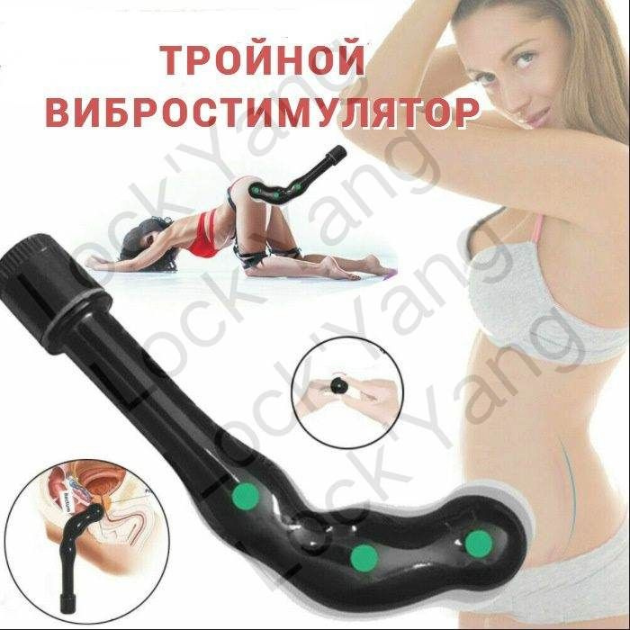 Массажер простаты #1