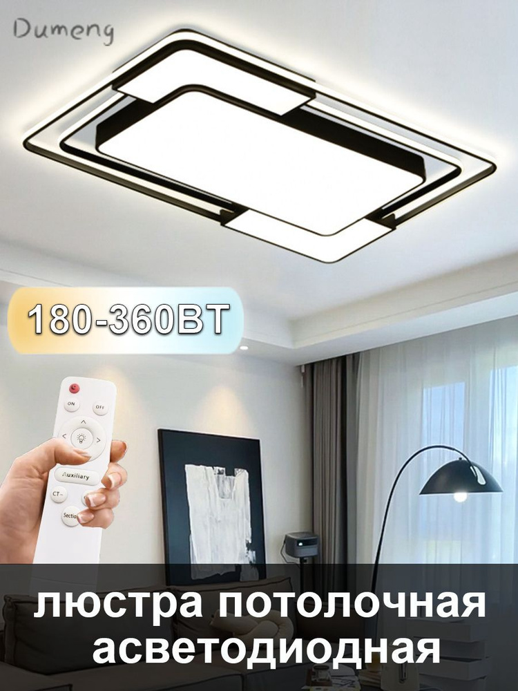 Люстра, 360 Вт #1