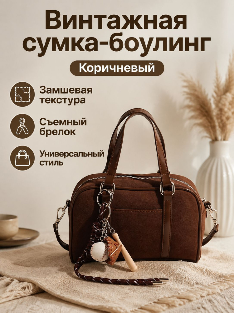 Сумка клатч #1
