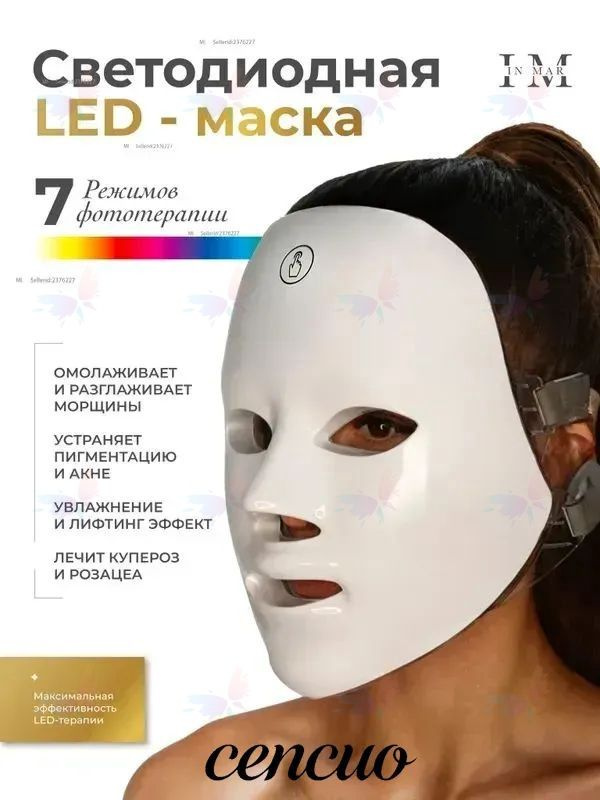 Фототерапия #1