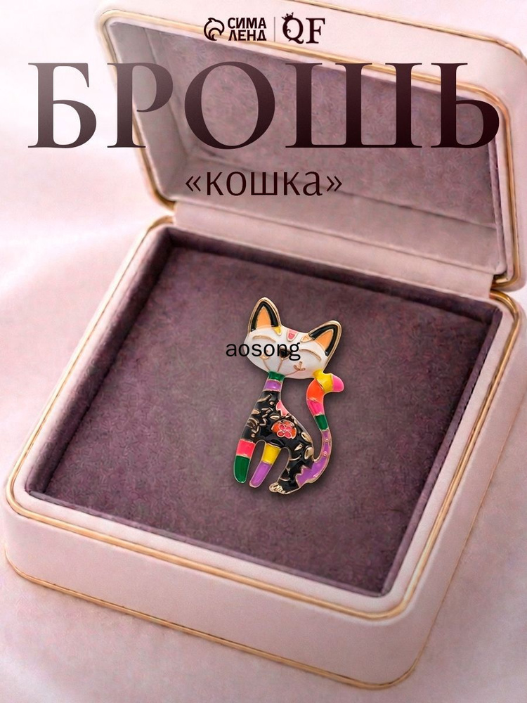 Брошь #1