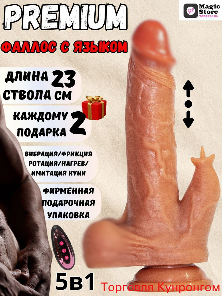 Фаллоимитатор, 23см #1