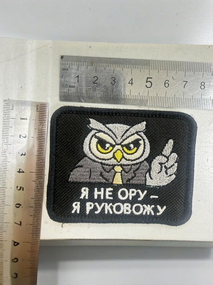 Шеврон #1