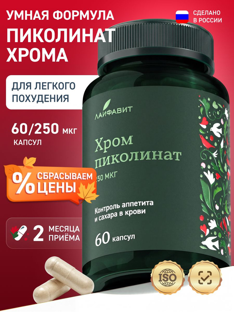 Витамины #1