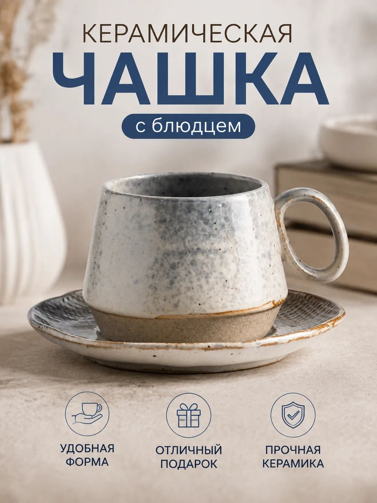 Чашка #1