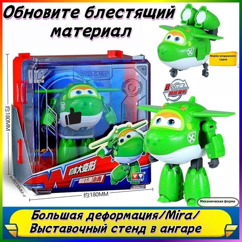 Трансформер #1
