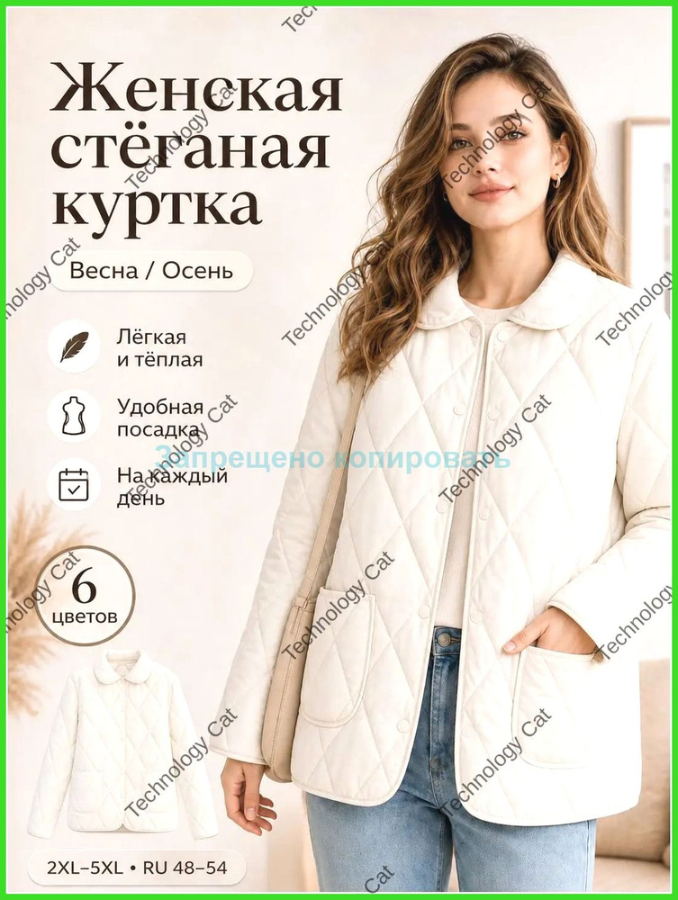 Пуховик #1