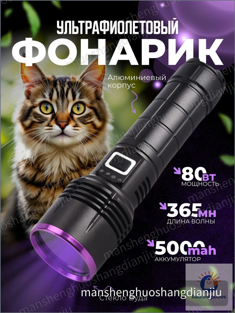 Динамофонарь #1
