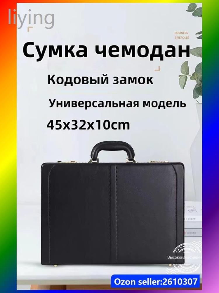 Сумка портфель #1