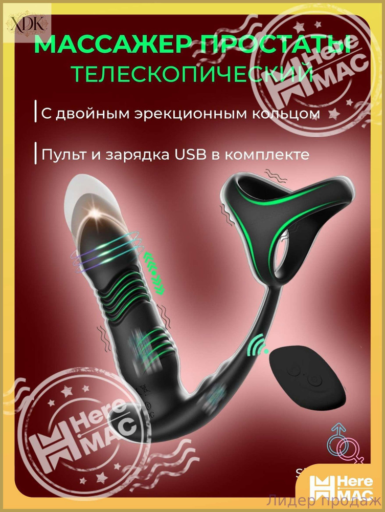 Массажер простаты #1