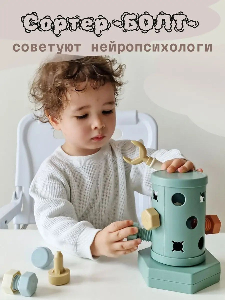 Сортер #1