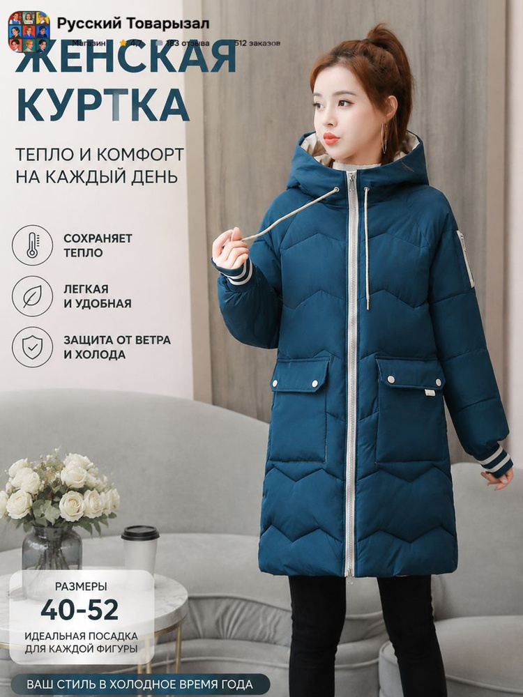 Куртка #1