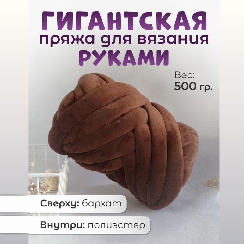 Пряжа #1