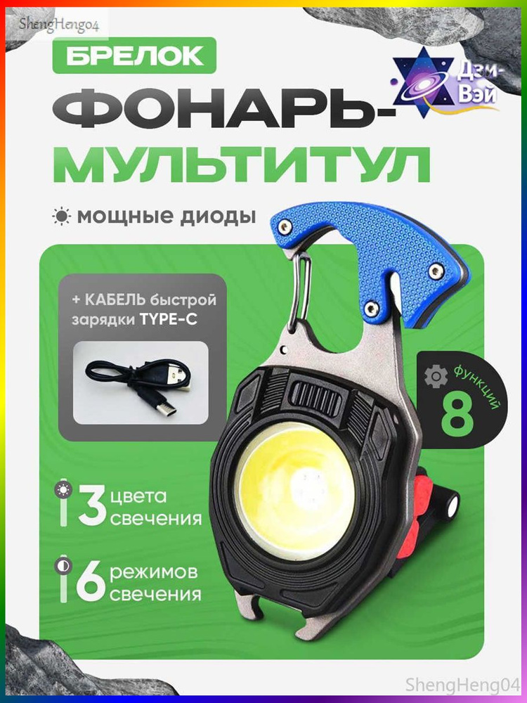 Фонарь ручной #1