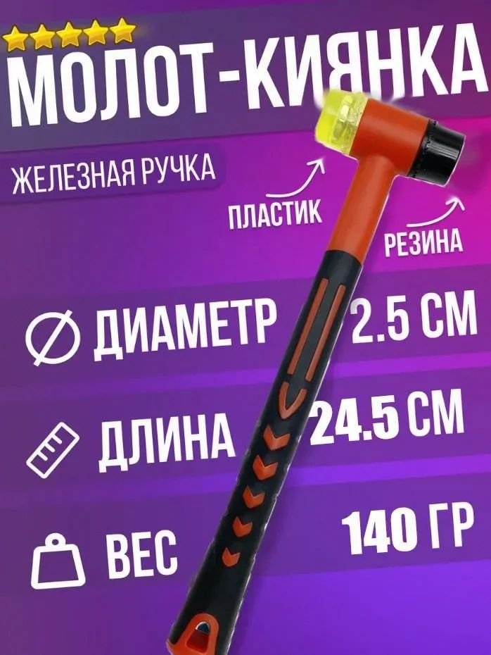 Киянка #1