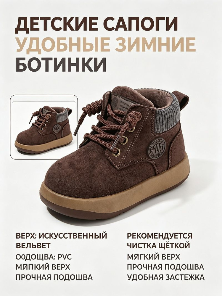 Ботинки MOOCIE #1
