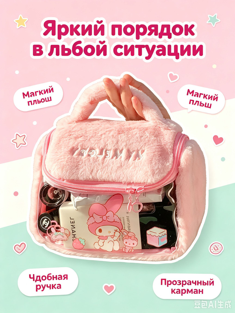Несессер #1