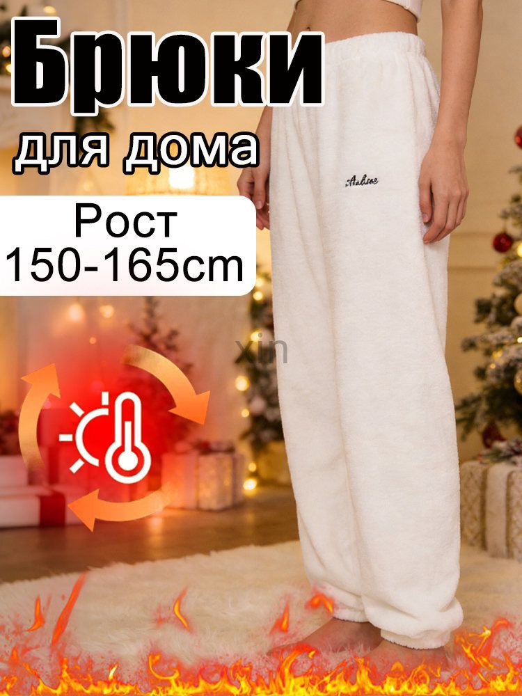 Брюки #1