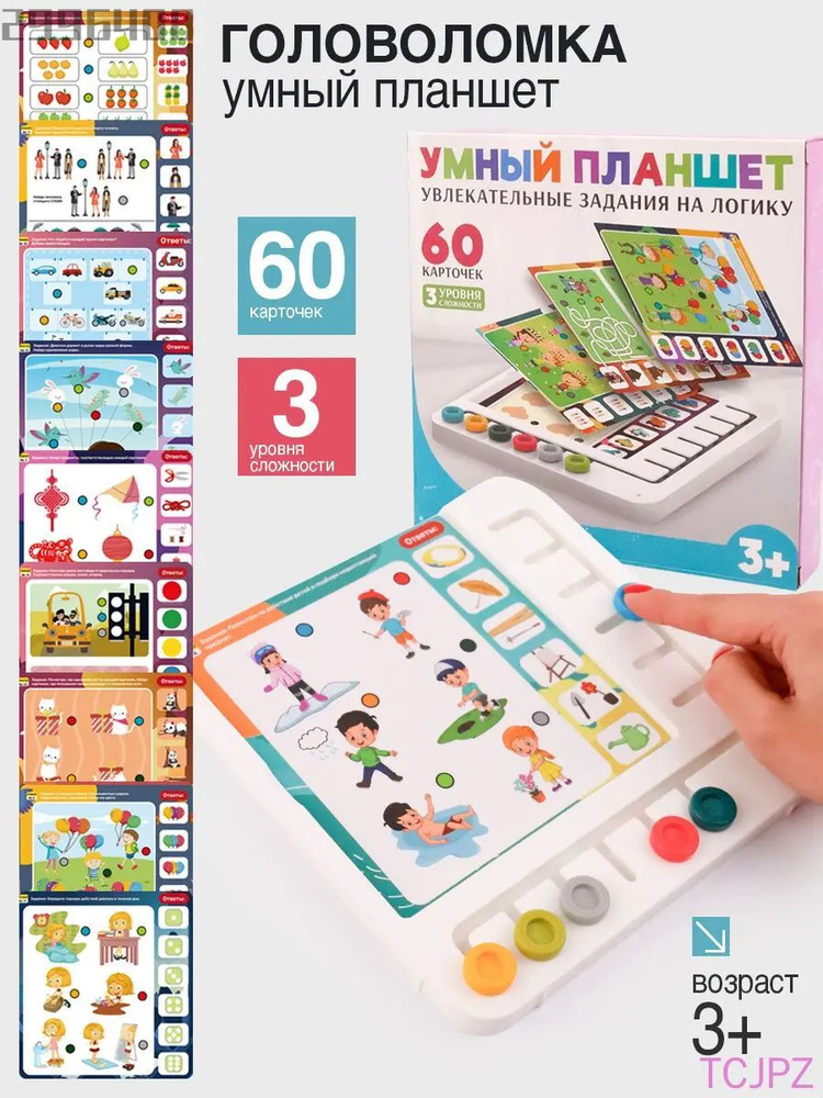 Настольная игра #1