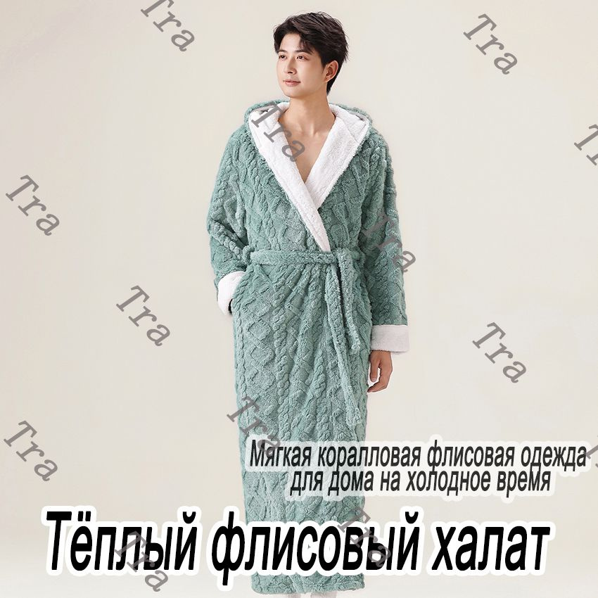 Халат #1