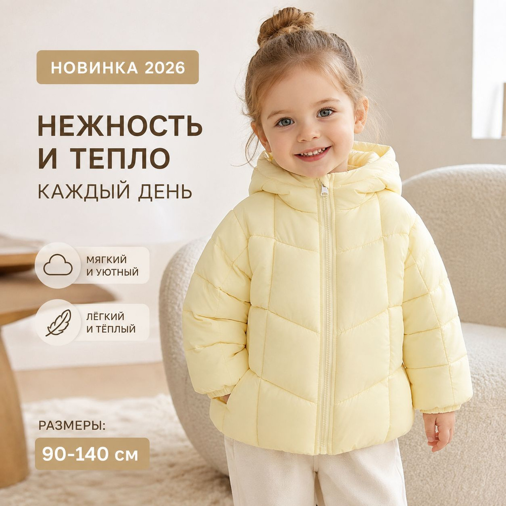 Пуховик #1