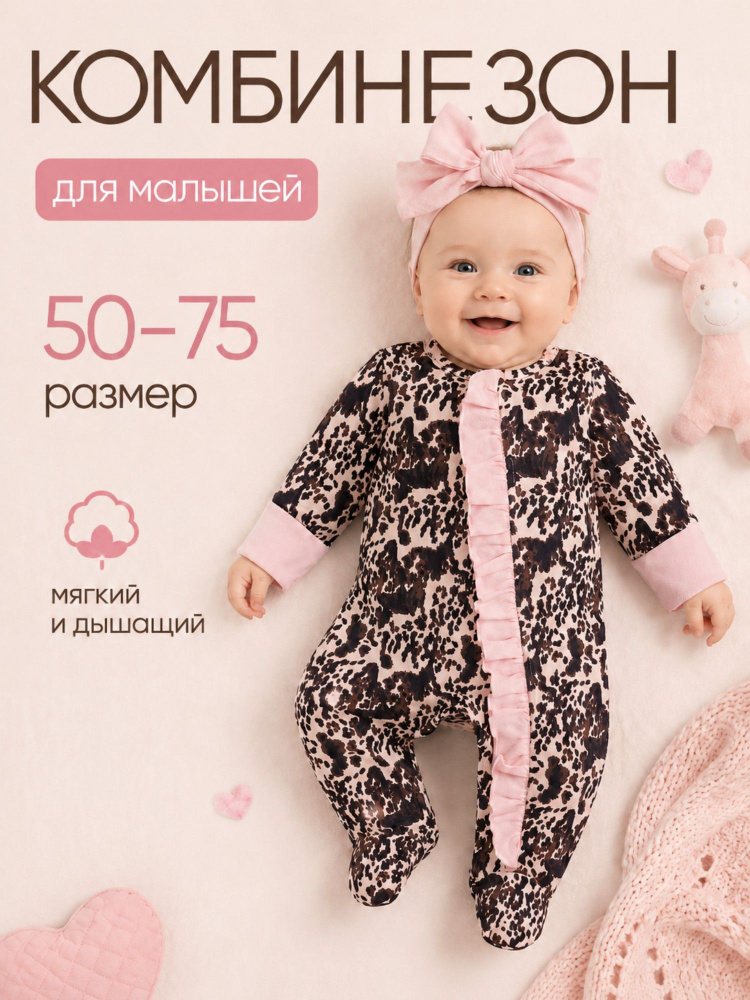 Комбинезон #1