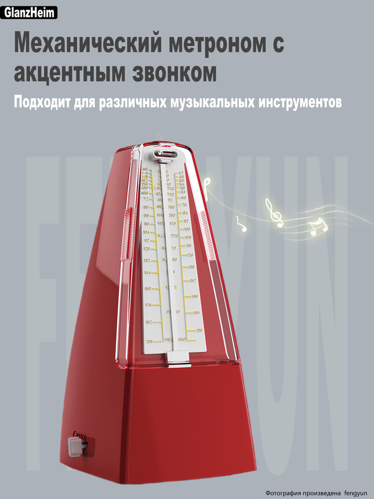 Метроном #1