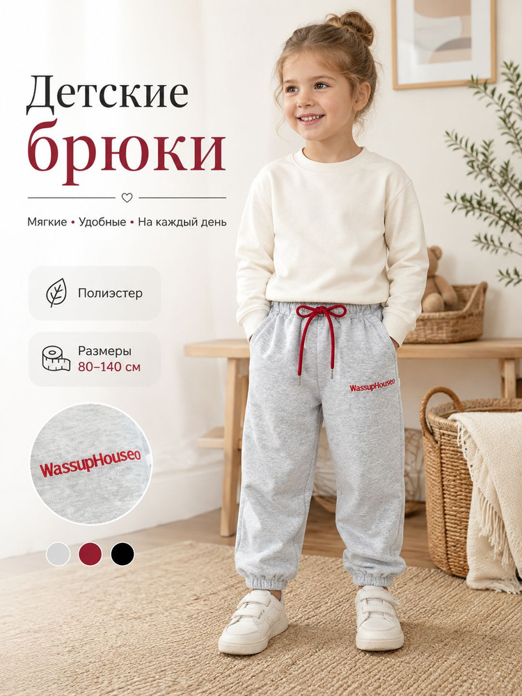 Брюки #1