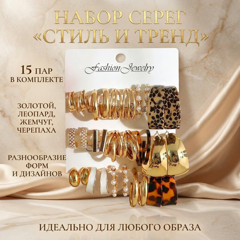 Серьги #1