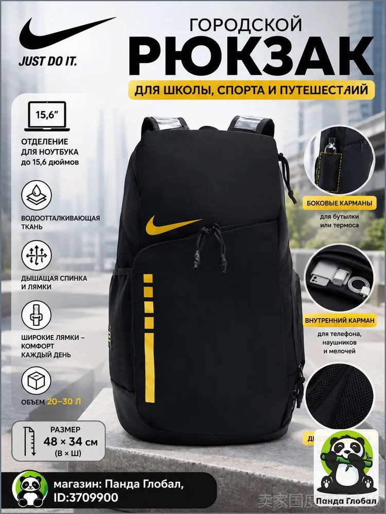 Рюкзак #1