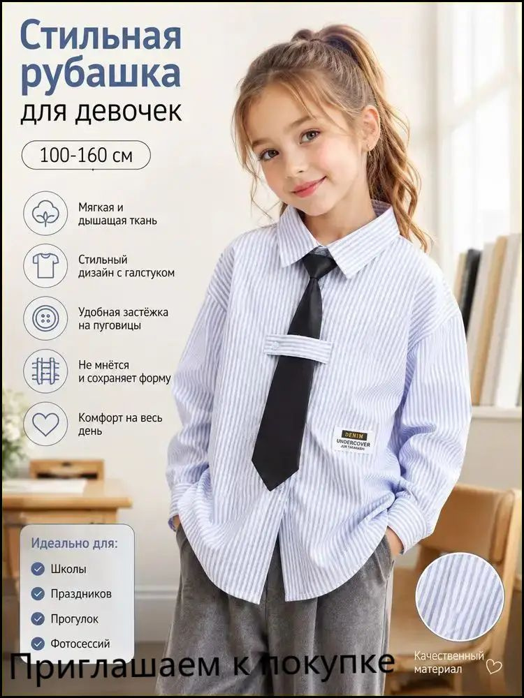 Рубашка #1