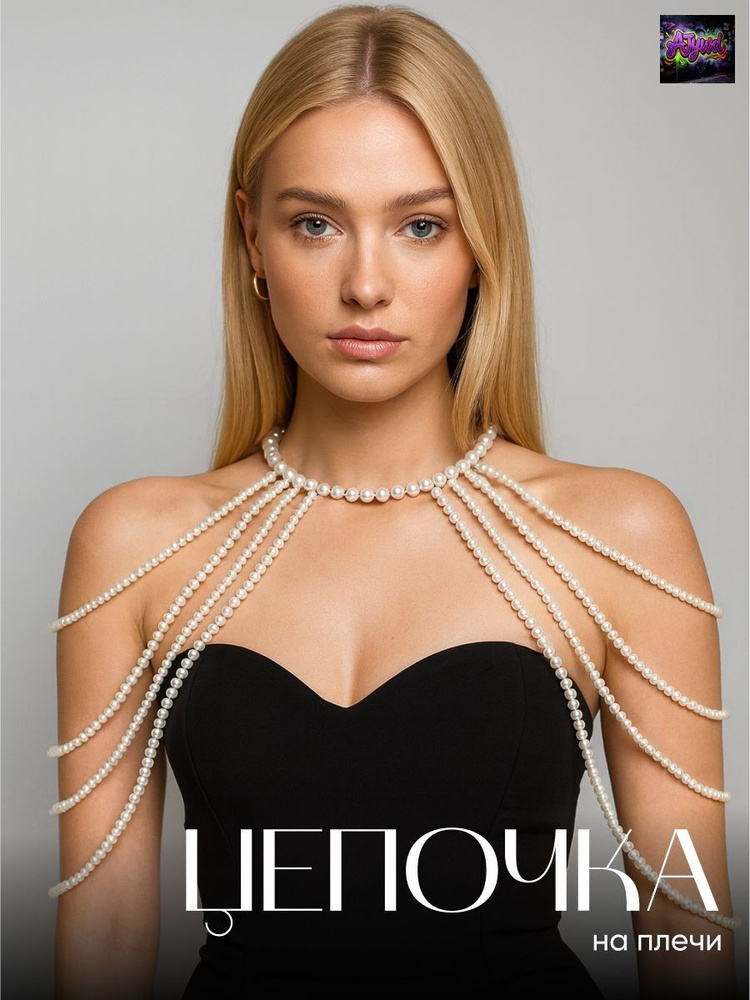 Цепочка #1