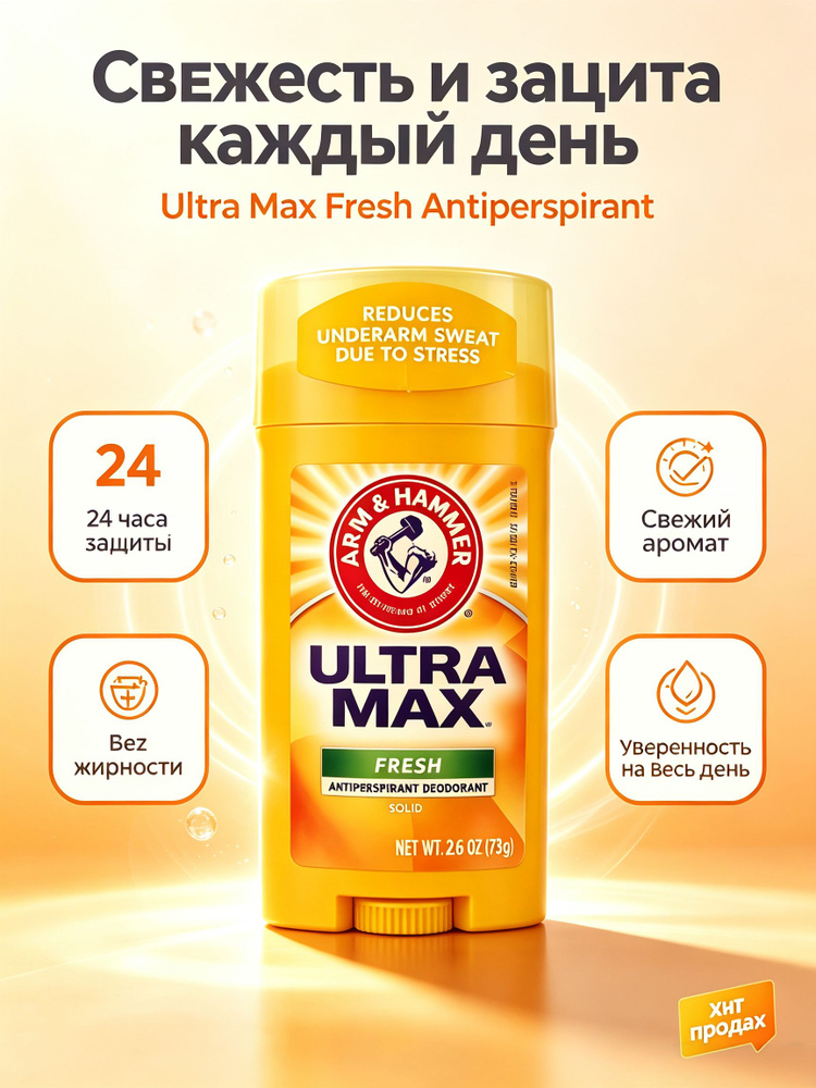 Дезодорант 73 мл #1