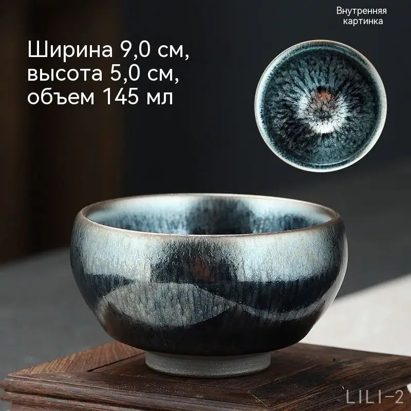 Чашка 1 шт #1