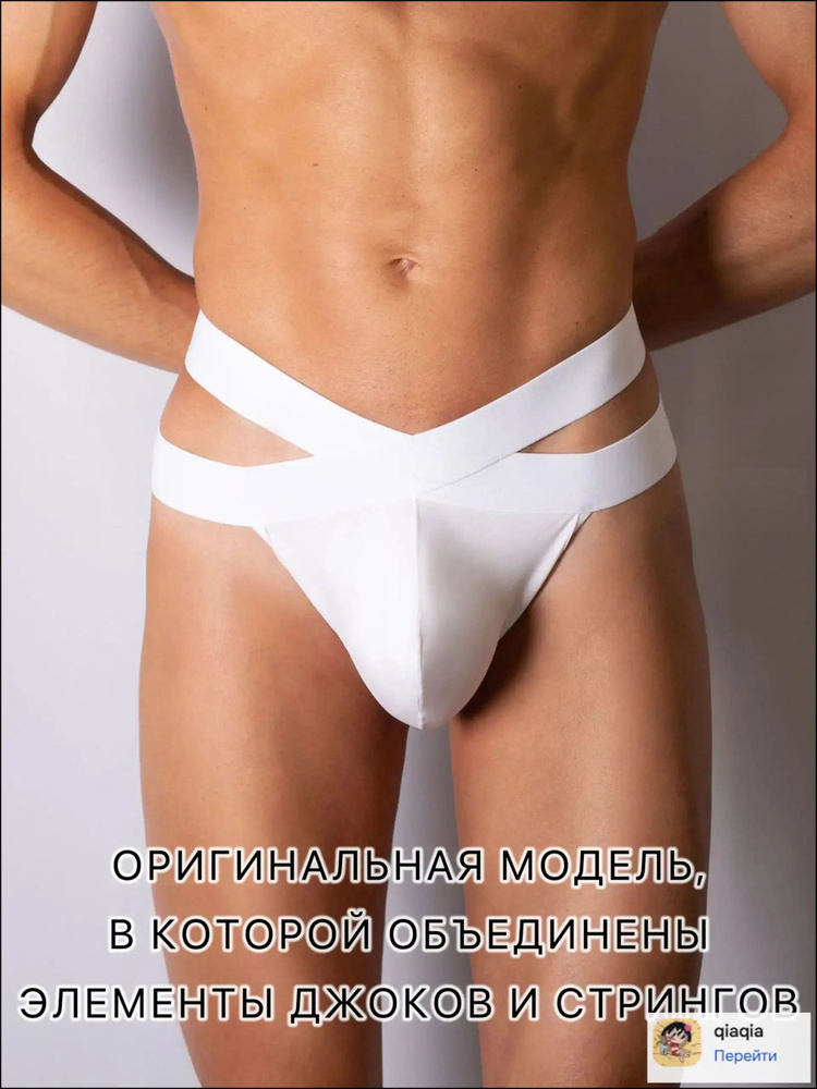 Трусы стринги стринги, 1 шт #1