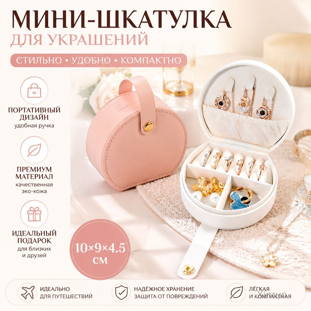 Шкатулка #1