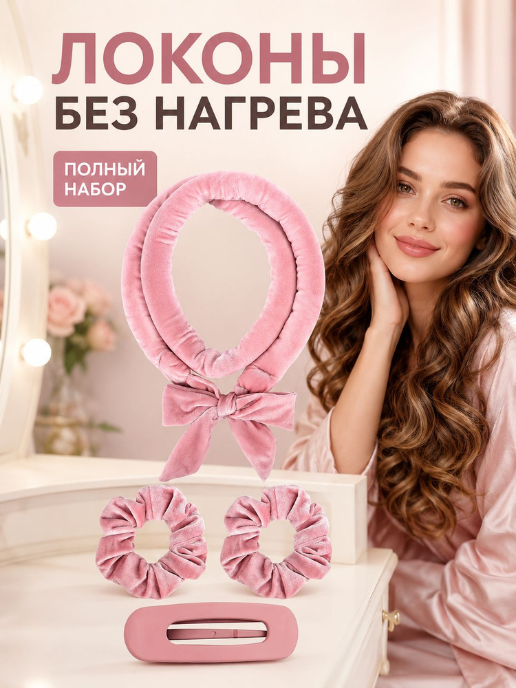 Бигуди #1