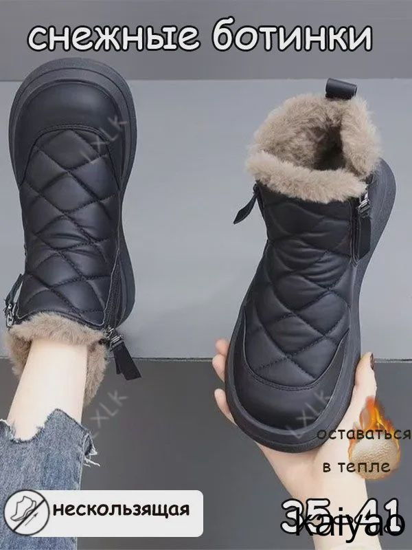 Дутики #1