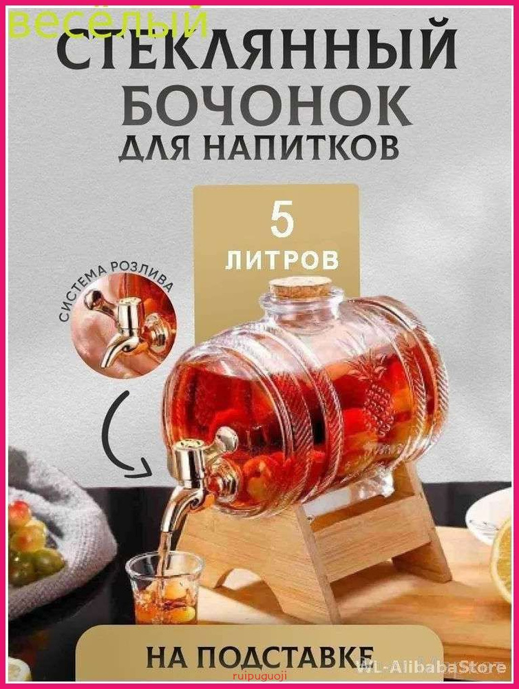 Диспенсер для напитков #1