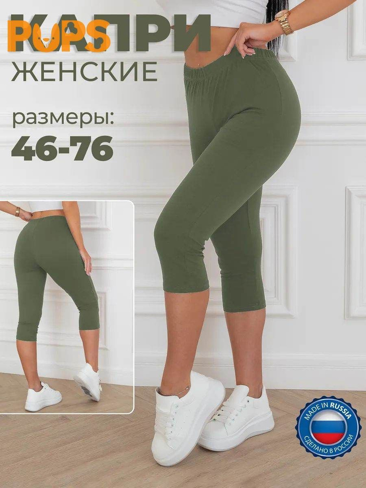 Бриджи #1