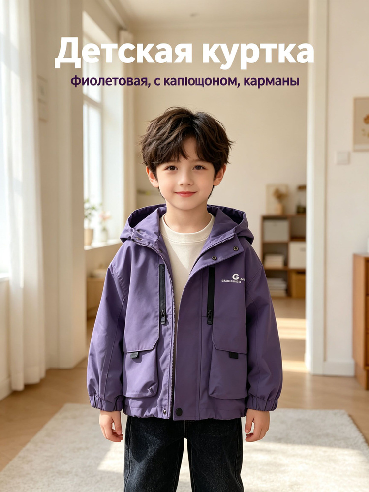 Куртка #1