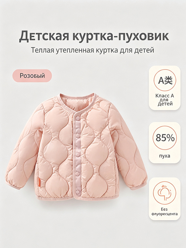 Пуховик #1