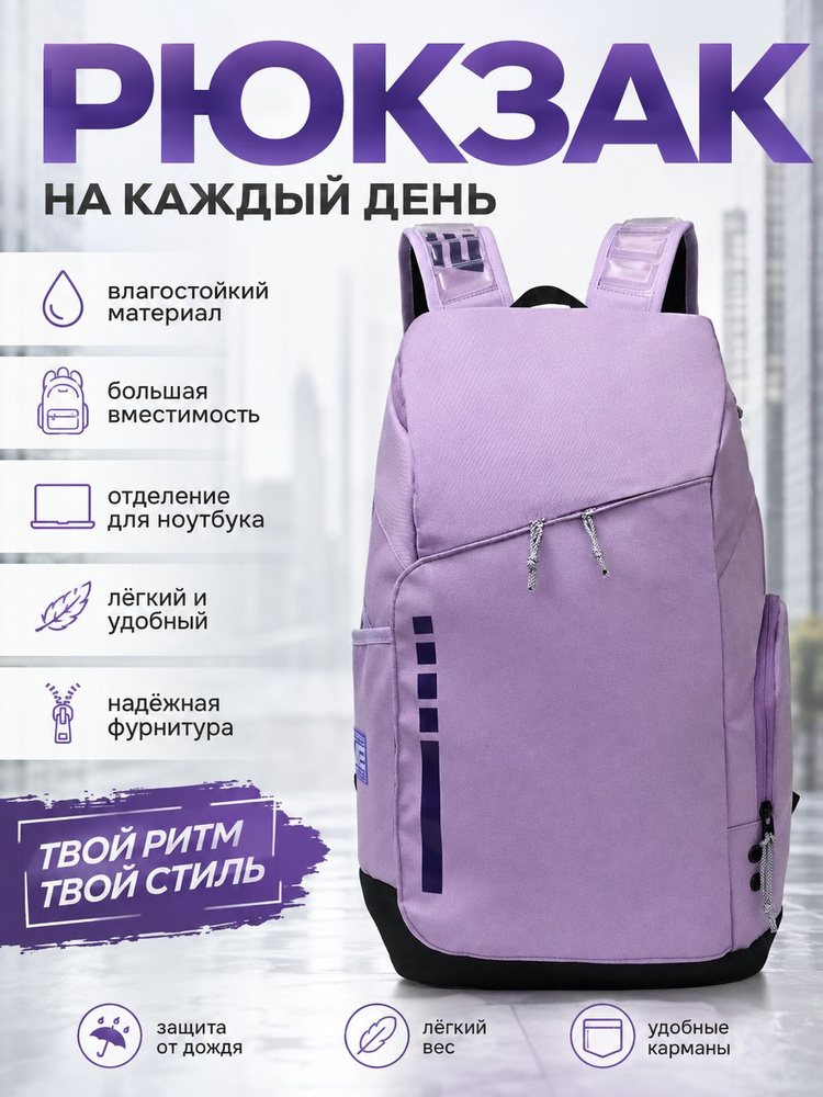 Рюкзак #1
