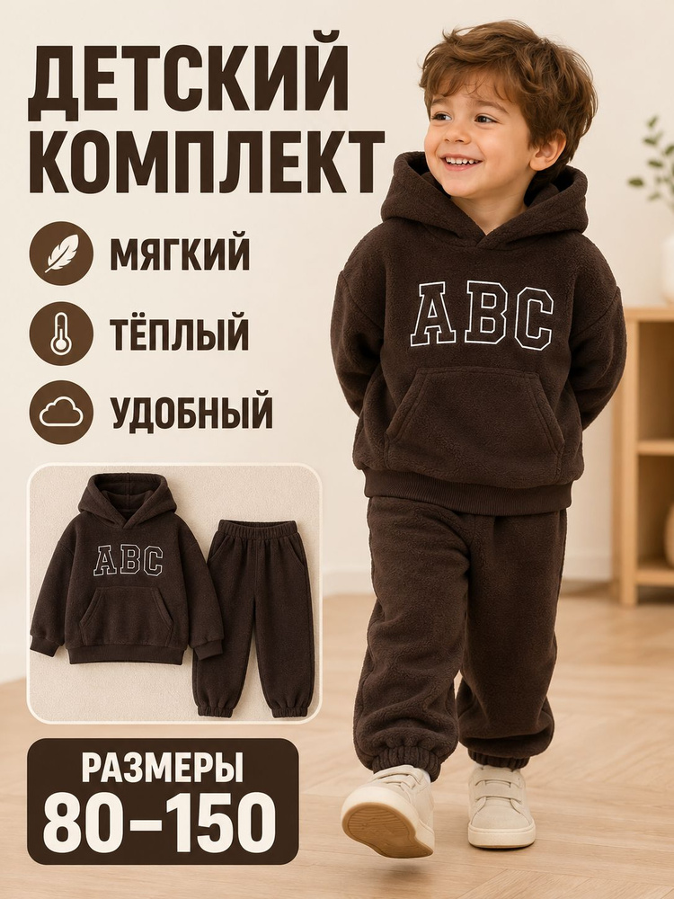 Комплект одежды #1
