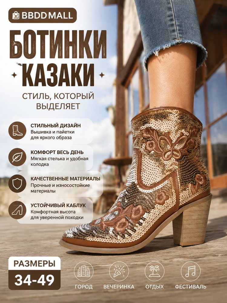Ботинки #1