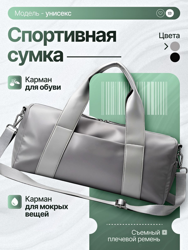 STACK Сумка спортивная #1