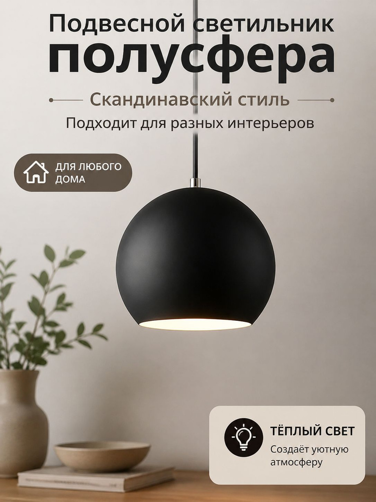 Люстра, LED #1