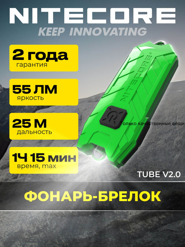 Фонарь-брелок #1