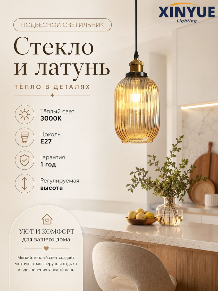 Lighting XINYUE Люстра, E27 #1