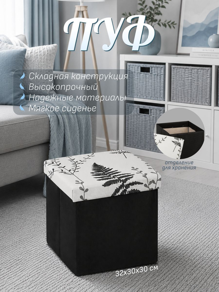 Пуф #1